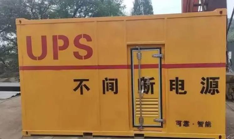 青州UPS电源（Uninterruptible Power Supply）的作用？